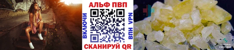 А ПВП Crystall  Ермолино 