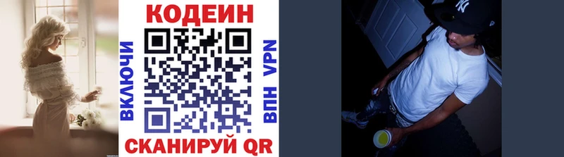 Кодеин напиток Lean (лин)  Ермолино 