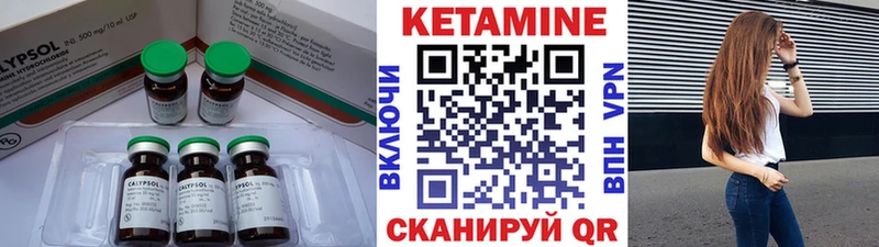 мега сайт Ермолино Кетамин VHQ