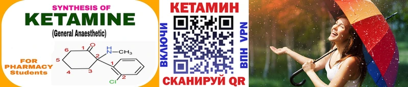 КЕТАМИН ketamine Ермолино