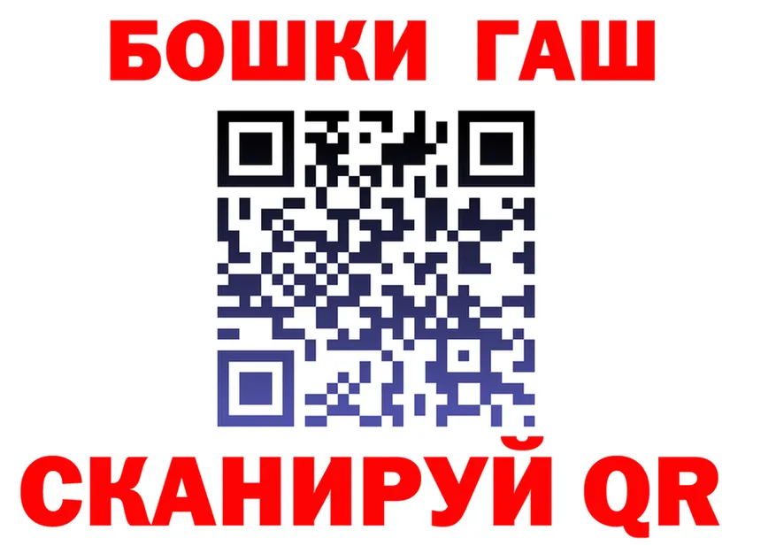 ГАШ гашик зеркало площадка ОМГ ОМГ Ермолино