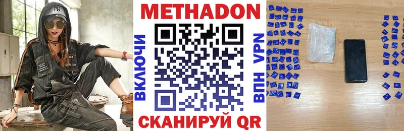купить наркотики сайты  Ермолино  Метадон мёд 